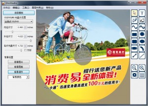 Nexis 光盘打印机的中文可视化软件