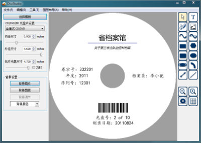 美赛思光盘打印机归档备份方案