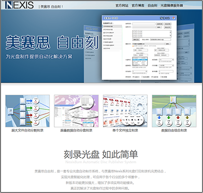 美赛思自由刻