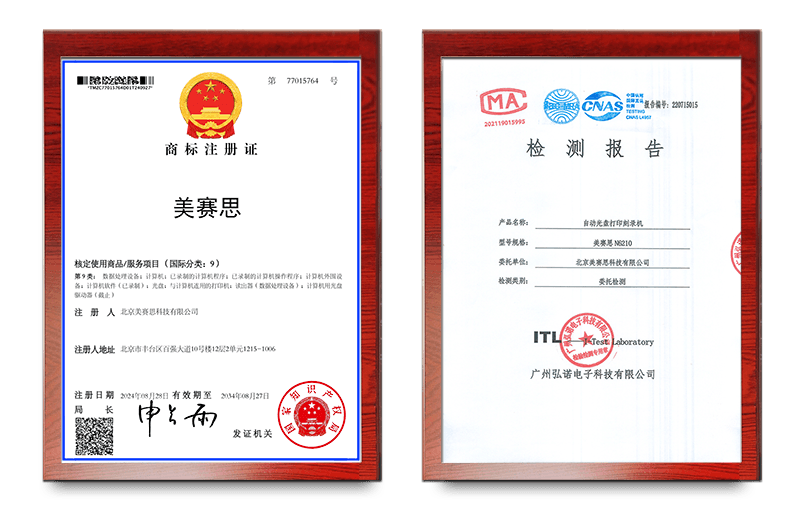 品牌商标与检测报告