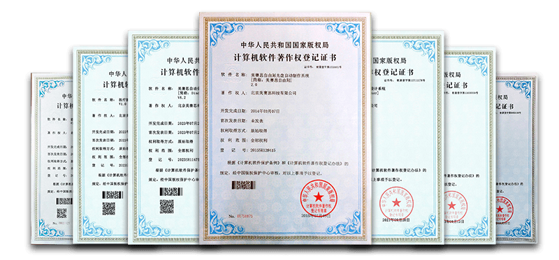 软件著作权证书