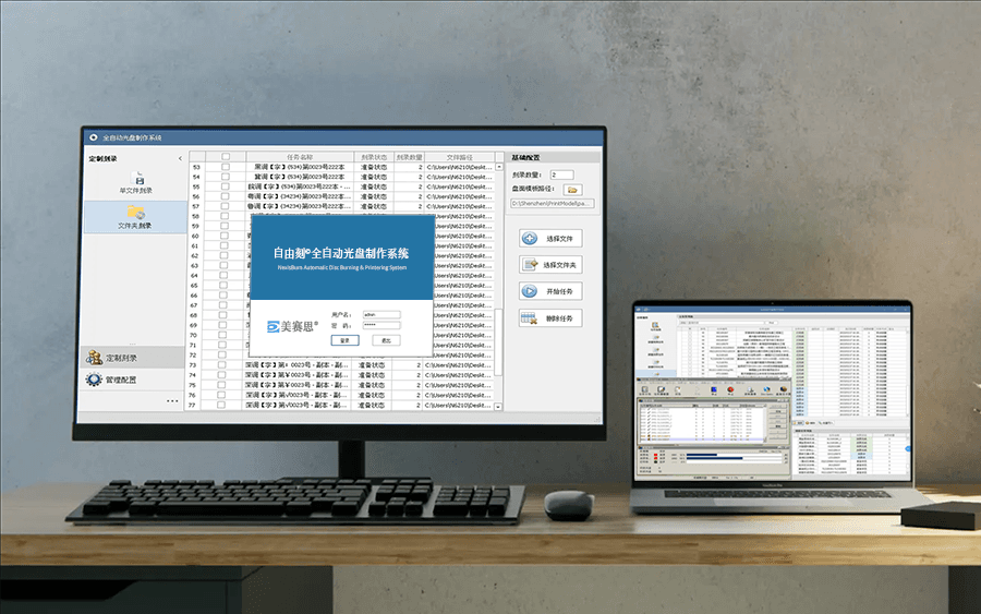 光盘自动制作系统
