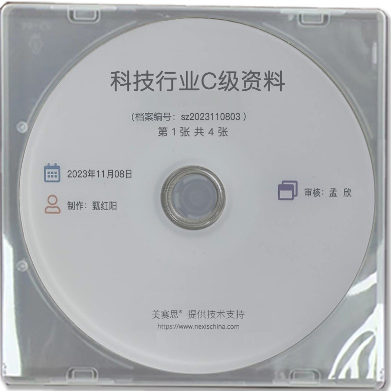 光盘打印刻录机