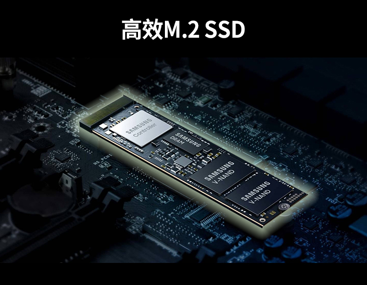 SSD高速固态硬盘
