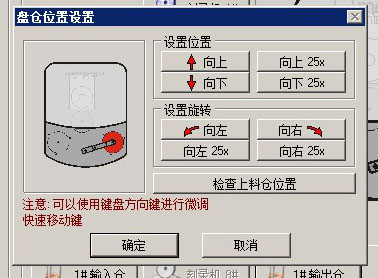 机械臂微调